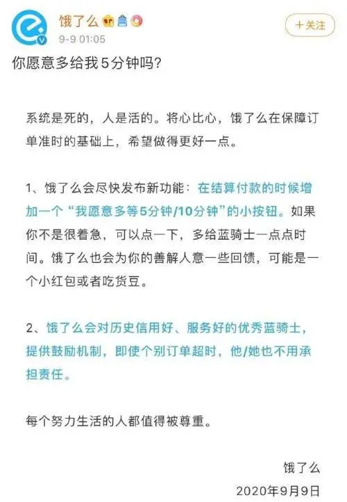 我很委屈！北京干部体验外卖小哥生活12小时赚41元，谁该为骑手生态负责？