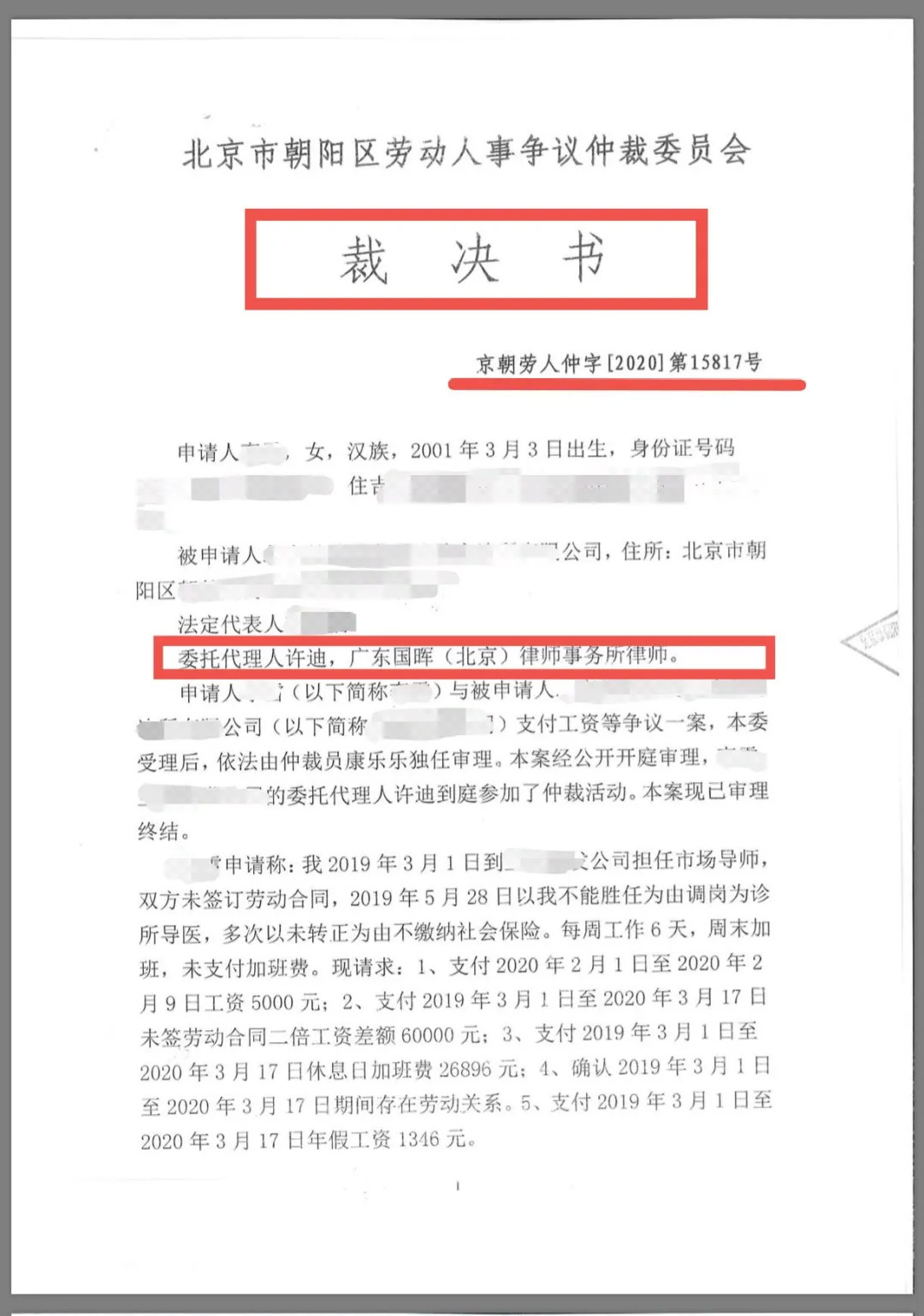 劳动人事争议被驳回？律师告诉你原因