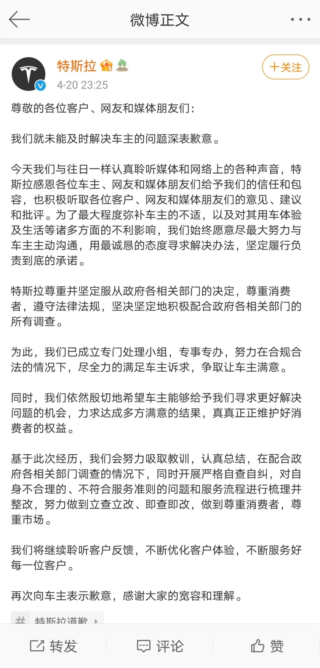 “不妥协”的特斯拉因维权事件再陷争议旋涡，迟来的道歉与生命孰轻孰重