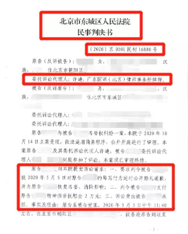 堂弟当众辱骂堂姐“小三、二奶”，堂姐诉至法庭！