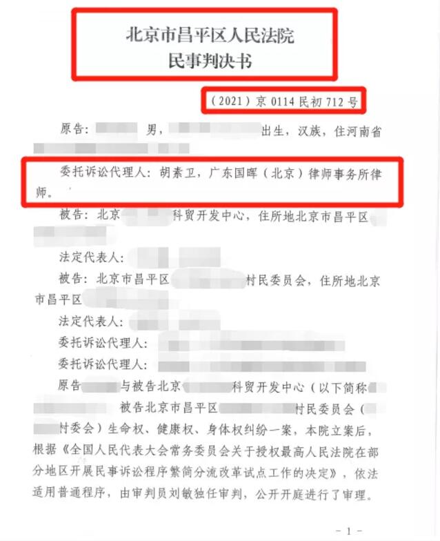 帮孩子捡玩具不慎掉进枯井，损害谁来赔？