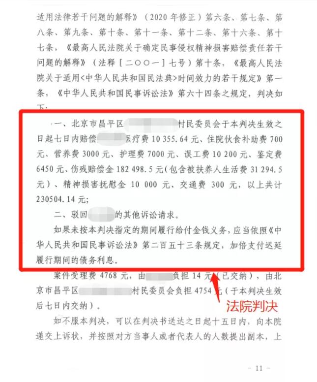 帮孩子捡玩具不慎掉进枯井，损害谁来赔？