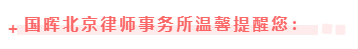 国晖北京- 并排散步被撞？责任该谁承担呢？