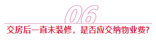 【法律咨询】住在小区里，一定要了解这14条物业法律知识